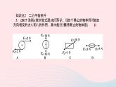 八年级物理全册第七章第三节力的平衡习题课件新版沪科版 (1)