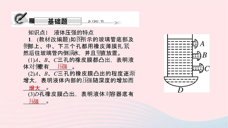 八年级物理全册第七章第二节力的合成习题课件新版沪科版 (2)02