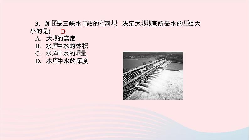 八年级物理全册第七章第二节力的合成习题课件新版沪科版 (2)04