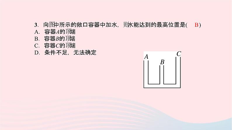 八年级物理全册第七章第三节力的平衡习题课件新版沪科版 (2)04