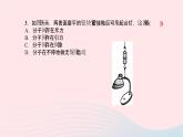 八年級物理全冊第十一章第二節(jié)看不見的運動習題課件新版滬科版 (1)