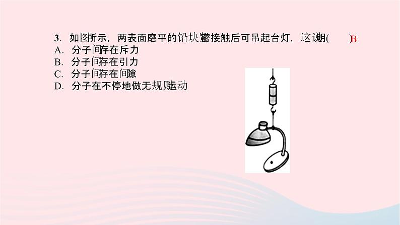 八年级物理全册第十一章第二节看不见的运动习题课件新版沪科版 (1)03