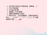 八年級物理全冊第十一章第二節(jié)看不見的運動習題課件新版滬科版 (1)
