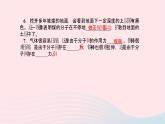 八年級物理全冊第十一章第二節(jié)看不見的運動習題課件新版滬科版 (1)