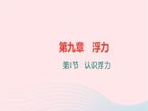 八年級物理全冊第十一章第二節(jié)看不見的運動習題課件新版滬科版 (2)