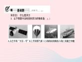 八年級物理全冊第十一章第二節(jié)看不見的運動習題課件新版滬科版 (2)