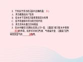 八年級物理全冊第十一章第二節(jié)看不見的運動習題課件新版滬科版 (2)