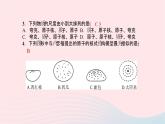 八年級(jí)物理全冊(cè)第十一章第一節(jié)走進(jìn)微觀習(xí)題課件新版滬科版 (1)