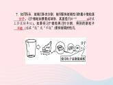八年級(jí)物理全冊(cè)第十一章第一節(jié)走進(jìn)微觀習(xí)題課件新版滬科版 (1)