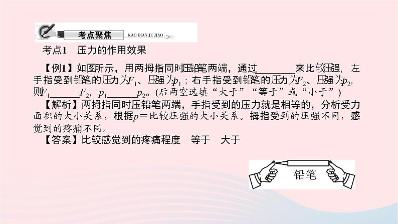 八年级物理全册第十一章第一节走进微观习题课件新版沪科版 (2)03