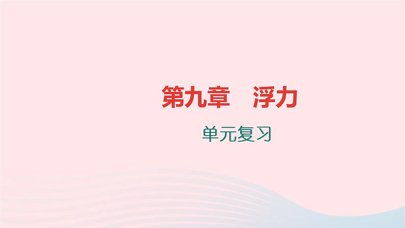 八年级物理全册第十一章第三节探索宇宙习题课件新版沪科版 (2)01