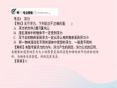 八年級物理全冊第十一章第三節(jié)探索宇宙習(xí)題課件新版滬科版 (2)