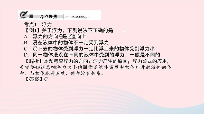 八年级物理全册第十一章第三节探索宇宙习题课件新版沪科版 (2)03