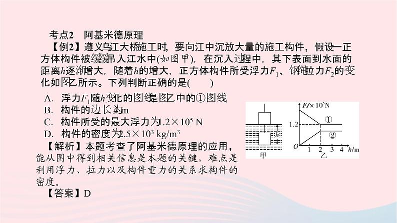 八年级物理全册第十一章第三节探索宇宙习题课件新版沪科版 (2)04