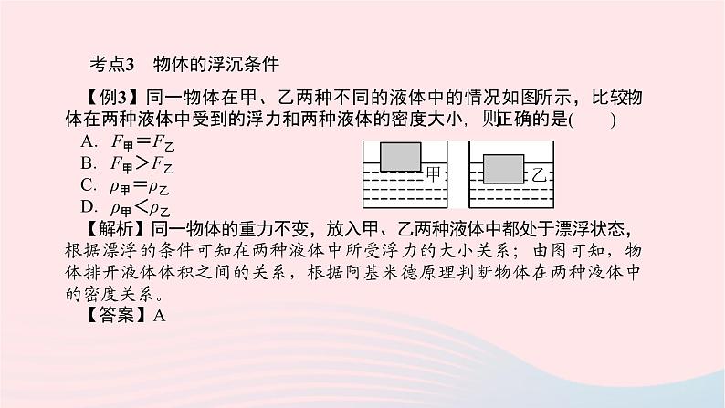 八年级物理全册第十一章第三节探索宇宙习题课件新版沪科版 (2)05