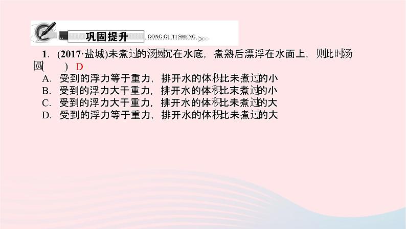 八年级物理全册第十一章第三节探索宇宙习题课件新版沪科版 (2)06