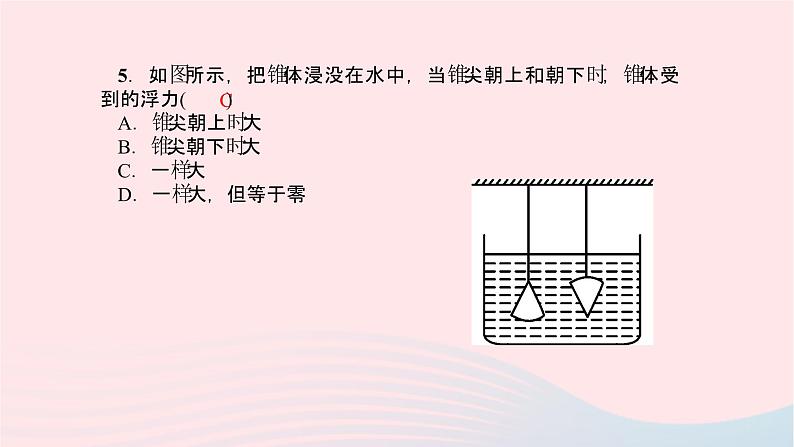 八年级物理全册第十一章小粒子与大宇宙单元复习习题课件新版沪科版 (2)06