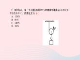 八年級(jí)物理全冊(cè)第十章第二節(jié)滑輪及其應(yīng)用習(xí)題課件新版滬科版 (1)