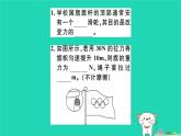 八年級(jí)物理全冊(cè)第十章第二節(jié)滑輪及其應(yīng)用（第1課時(shí)定滑輪和動(dòng)滑輪）習(xí)題課件（新版）滬科版