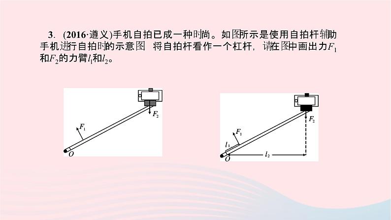 八年级物理全册第十章第一节科学探究：杠杆的平衡条件第1课时认识杠杆及杠杆的平衡习题课件新版沪科版 (1)04