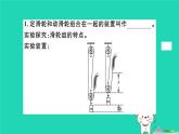 八年級(jí)物理全冊(cè)第十章第二節(jié)滑輪及其應(yīng)用（第2課時(shí)滑輪組及其應(yīng)用）習(xí)題課件（新版）滬科版
