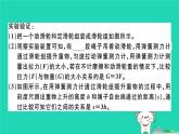 八年級(jí)物理全冊(cè)第十章第二節(jié)滑輪及其應(yīng)用（第2課時(shí)滑輪組及其應(yīng)用）習(xí)題課件（新版）滬科版