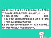 八年級(jí)物理全冊(cè)第十章第二節(jié)滑輪及其應(yīng)用（第2課時(shí)滑輪組及其應(yīng)用）習(xí)題課件（新版）滬科版