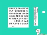 八年級(jí)物理全冊(cè)第十章第二節(jié)滑輪及其應(yīng)用（第2課時(shí)滑輪組及其應(yīng)用）習(xí)題課件（新版）滬科版