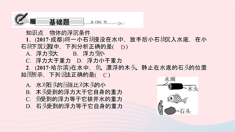 八年级物理全册第十章第二节滑轮及其应用习题课件新版沪科版 (2)02