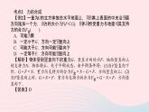 八年级物理全册第十章第六节合理利用机械能第2课时动能和势能的相互转化习题课件新版沪科版 (2)