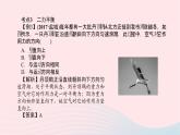 八年级物理全册第十章第六节合理利用机械能第2课时动能和势能的相互转化习题课件新版沪科版 (2)