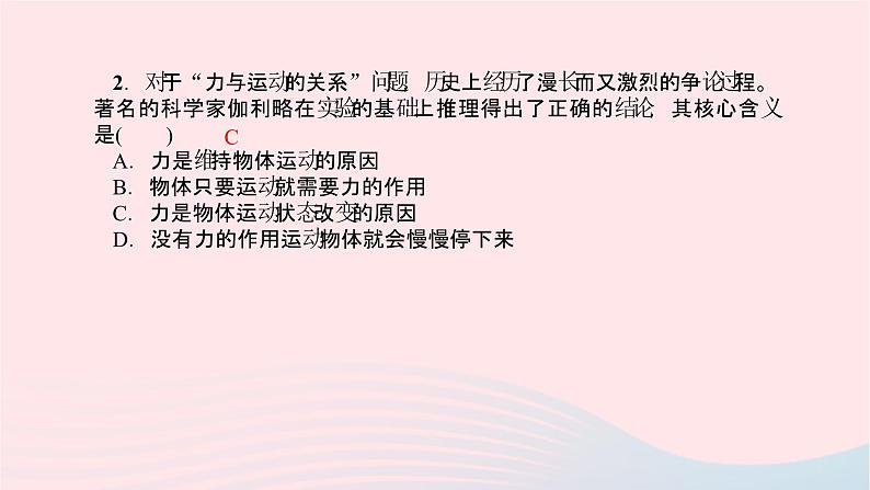 八年级物理全册第十章第五节机械效率第2课时探究和测量机械效率习题课件新版沪科版 (2)第3页