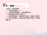 八年级物理全册第十章第三节做功了吗习题课件新版沪科版