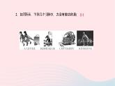 八年级物理全册第十章第三节做功了吗习题课件新版沪科版