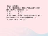八年级物理全册第十章第三节做功了吗习题课件新版沪科版