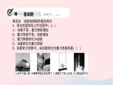 八年级物理全册第十章第六节合理利用机械能第2课时动能和势能的相互转化习题课件新版沪科版 (1)