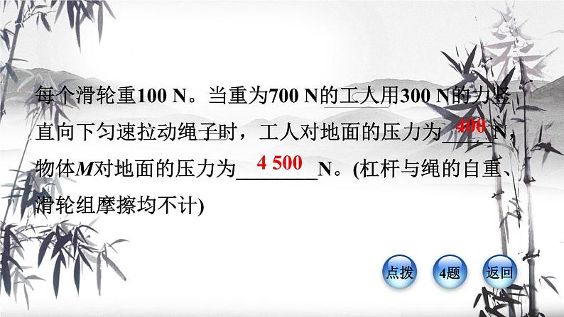 八年级全物理课件全章热门考点整合应用_沪科版08