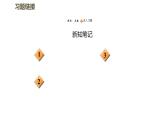 八年级全物理课件2-2   长度与时间的测量_沪科版