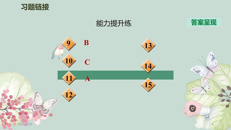 八年级全物理课件2-3-1   速　度_沪科版04