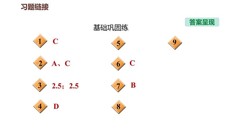 八年级全物理课件2-3-2   匀速直线运动与变速直线运动_沪科版第3页