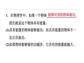 八年级全物理课件10-6-1  动能与势能_沪科版