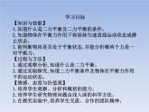 人教版八年级下册8.2二力平衡共34页 课件