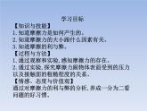 人教版八年级下册8.3摩擦力共33页+素材 课件