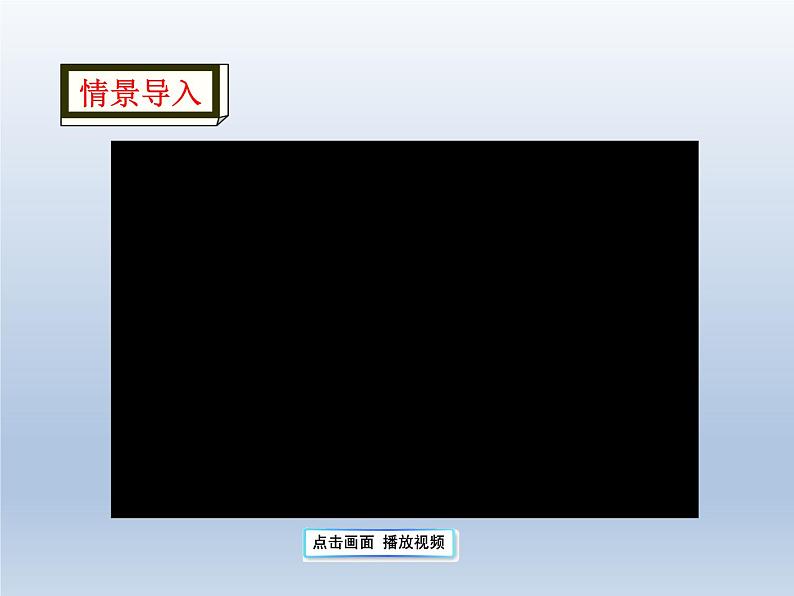 人教版物理八年级下册9.4流体压强与流速的关系课件共31页+素材04