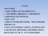 人教版物理八年级下册9.1压强课件共39页+素材