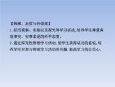 人教版物理八年级下册9.1压强课件共39页+素材