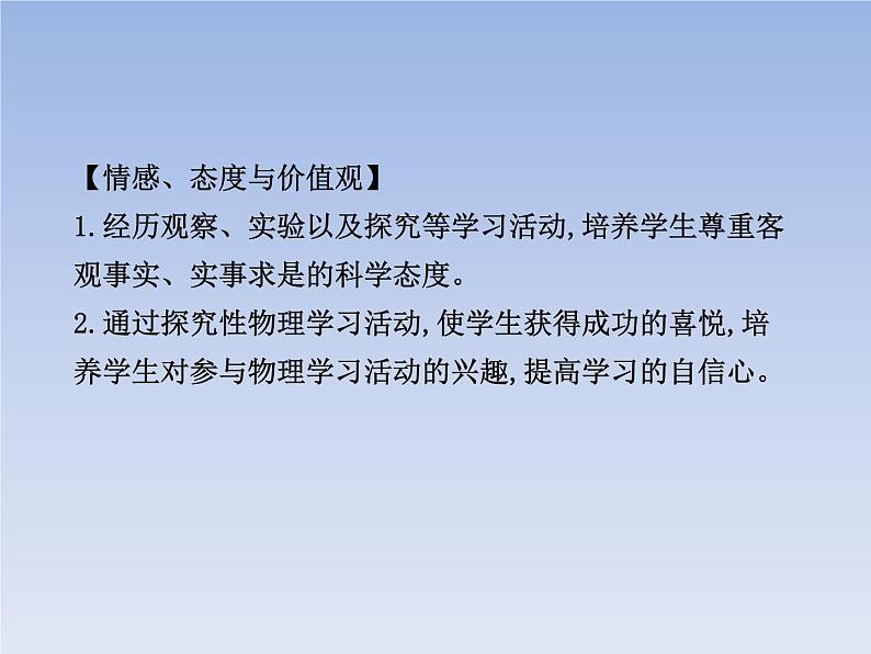 人教版物理八年级下册9.1压强共39页第3页