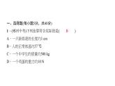 人教版八年级物理下册 7.1_力习题课件