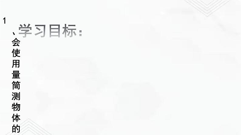 6.4 密度知识的应用 课件+作业（原卷+解析卷）-八年级物理下册同步备课系列（苏科版）03
