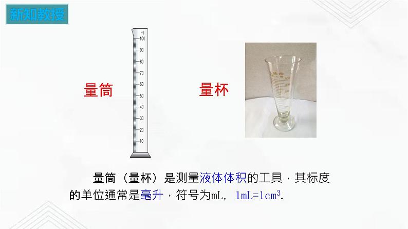 6.4 密度知识的应用 课件+作业（原卷+解析卷）-八年级物理下册同步备课系列（苏科版）08